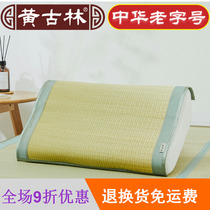 Huang Gulin Single Memory Pillow Child Pillow Headscarf Natural Grass Pillow Summer Pillow Seat Pillow