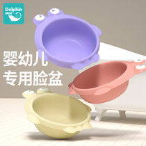 Dolphin Star baby washbasin Baby washbasin Childrens cute cartoon small washbasin Newborn supplies wash PP basin