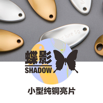 MAGIC LURE butterfly horse mouth sequin white trout trout ronot teething road subbait stream single hook pure silver cladding