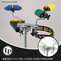 Spring thunder instrument LP 472 MINI small beating bracket Bull Bell Rack Wooden Fish Rack Bell Drum Rack
