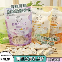 Humptul Home Vegetable Cheese Dog Snack Dog Nutrition Training Rewards for Milk Cheese Tooth