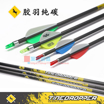Deer brand rubber feather pure carbon composite traditional anti-qumei hunting bow and arrow shooting archery competition bow and arrow a dozen