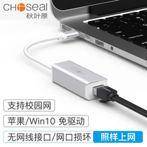 Akihabara USB to network cable interface wired hundred gigabit network card converter computer external RJ45 transfer network port