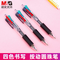 Morning light stationery press four-color ballpoint pen multi-color pen student creative ball pen oil pen 0 7mm office cute multi-color ballpoint pen one color black red blue press special integrated