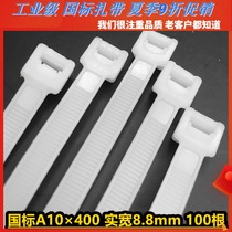  National Standard 10*400mm wide 8 8 force buckle plastic nylon cable tie Tied rope Tied wire sealed buckle White black