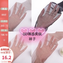 Pregnant women pantyhose 0D naked feeling thin skin spring and autumn summer pregnant women Large size underbelly bottled stockings foot socks