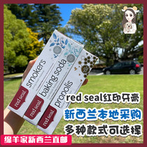 Spot New Zealand red seal propolis toothpaste baking soda smoker children lemon mineral 3 pieces