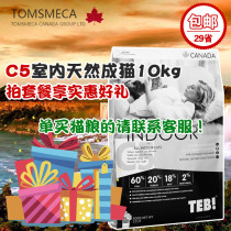 29 provinces-Canada TEB Tonnbay Six meat C5 Indoor without valley Natural for cat food 22 pounds 10kg