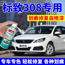 Peugeot 308 Lacquer Pearl White Car Scratch Repair Self-painting New Bordeaux Red Car Paint Silver Lime