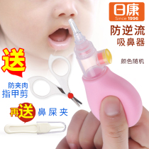 Rikang anti-countercurrent nasal aspirator Hand pinch hand pressure baby nasal aspirator Newborn nasal aspirator RK-3666