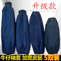 Labor protection sleeve cloth thickened wear-resistant male work denim anti-fouling canvas industrial welding dirt-resistant oil sleeve factory