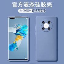 Suitable for Huawei mate40pro mobile phone case mate40 liquid silicone pro protective cover mete40 all-inclusive anti-drop Net red Chinese style new mate40rs insurance