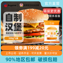 100 Drill Burger Germ 330g * 2 Family Burger Picbread Bread Embryo Hamburg Bag Semi-finished Material Whole Box