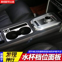 Dedicated to the 15-19 Land Rover Discovery of Shen Xing's interior retouted decoration