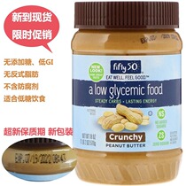 American Fifty50 sugar-free low GI coarse peanut butter no trans fat bread sauce 510g no preservative