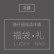 Flower spinner value blessing bag mysterious gift bag flower subscription flower special price Jiangsu Zhejiang Shanghai Anhui Shunfeng