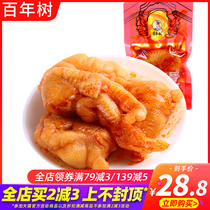 Centennial tree boneless chicken feet 500g spiced spicy boneless chicken feet chicken feet ready-to-eat meat cooked food