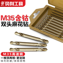 Cobalt-containing Double Head Twist Drill 304 Stainless Steel Special Perforated Turring Metal Iron Aluminum Alloy Double Head Drill