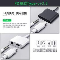 Android adapter TYEP-C turns 3 5 headphone port live charging call charging mobile phone adapter