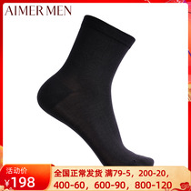 Mr. Adore Special Cabinet Men Modale Socks Short Socks NS94134