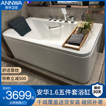 Anwar bathroom acrylic bathtub home five pieces set anti-slip adult bath tub 1 6 meters N9W1605UQ