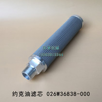 Compressor oil filter element filter net 026w36838-000 York oil filter central air conditioning screw