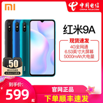 (SF delivery 88 Li minus 50 yuan) Xiaomi millet red rice 9a Redmi 9a official flagship store Xiaomi mobile phone large font old man-machine operation simple 5000
