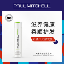  Paul Mitchell Delicate Daily Hair Conditioner 300ml Nourishing Hair Mask Conditioner Imported