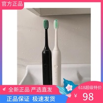 NetEase Strictly Choose Japanese and Wind Sonic Electric Toothbrush Couple Set Home Student Party Charging Girls
