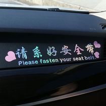 2020 paragraphs Please fasten seat belts Seven colorful car stickers in the car Do not smoke confirm the rear safety car sticker