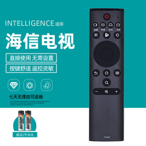The application of Hisense TV remote control CN3A69 HZ32A36E HZ32A65E HZ39A36 HZ43A36