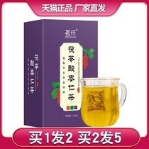 Tea Drinking one thousand Poria cocos Wild Seeds Tea Lilies Wolfberry wolfberry Mulberry Rose Lotus Seed Anshu Tea Raising Raw Tea