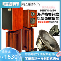 6 5 inch bookshelf speaker fever HIFI home passive wood monitor audio new rubidium magnetic PK full range coaxial