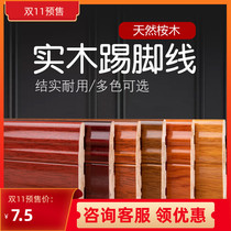 Light luxury solid wood skirting decorative edge tile living room floor pure kitchen paint wall stickers white wood floor