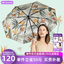 Under the banana sunscreen umbrella super strong anti ultraviolet light under the small black umbrella umbrella umbrella female needle fence black glue parasol