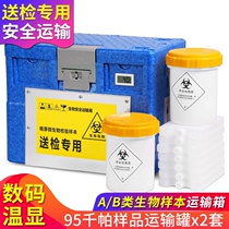 Huaxia General EPP material inspection special insulation box 14L with temperature display and 2 sets of 95 kPa transport tank raw