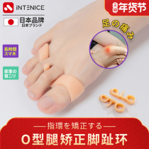 Japanese O-leg correction toe ring toe orthosis thumb valgus anti-overlap pelvic forward correction