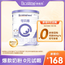 (0 yuan to try) Biostime Kebes goat milk powder 3 segments 400G pure goat milk protein suitable for 12-36 months