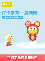 Niu listen to NFC doll NFC brush Broadcast Interactive card rat year limited red blue doll