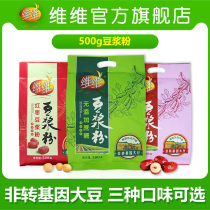 Vitamin Soy Milk Powder 500g Non-GMO Soy Breakfast Nutrition Instant Soy Bean Milk Powder
