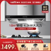 Baide E108 top suction hood gas stove set Smoke machine stove Household kitchen smoke stove elimination package combination