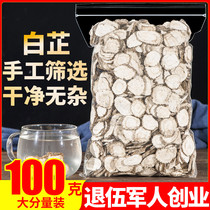 The Angelica Angelica slices 100g white stop sheet can be lapped with three white broth bighead root white peony white root and liquorice tea