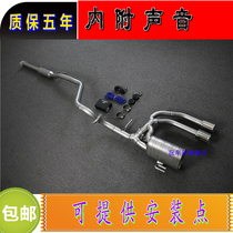 Suitable for modern flying 1 6 displacement 1 6T midtail section out of three out modified exhaust pipe tuning valve