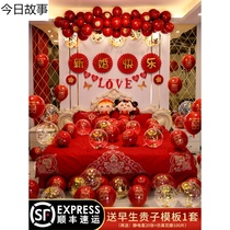 Wedding room layout set balloon wedding decoration New House woman mans bedroom Net red wedding supplies