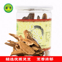 Zining Ganoderma lucidum slices 40 grams canned soup soaked in water drink Ganoderma lucidum whole sliced Ganoderma lucidum tea