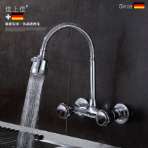  Jiashangjia copper body hot and cold into the wall universal rotating kitchen basin faucet Mop washing pool double control switch double handle