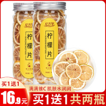 Buy 1 hair 2 lemon slices dried tea slices honey freeze-dried lemon slices soaked water flower tea fruit tea tea tea bags