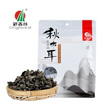Wild forest Changbai Mountain Autumn Fungus rootless meat thick small bowl-shaped fungus 150g contains 10 independent sachets