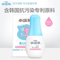 Little Raccoon baby moisturizer Moisturizing moisturizing skin care products Childrens full body moisturizer Body milk Baby moisturizing cream