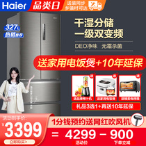 Haier refrigerator one-level multi-door household refrigerator double door open door double door open air cold frost 327 liters official